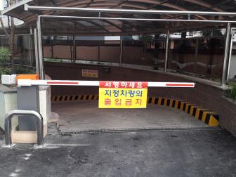 주차차단기 설치사진(입구 입차안내문)